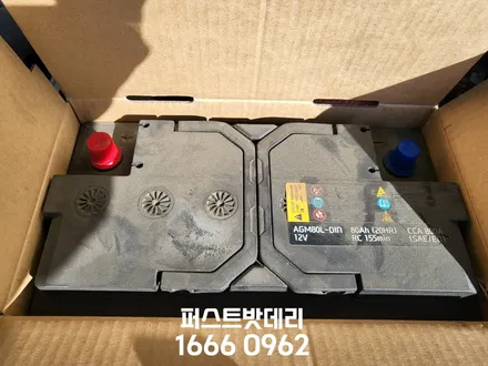 현대 그랜저IG 배터리교체 AGM 향남 병점 밧데리출장 / 동탄, 오산, 수원, 용인, 향남, 봉담, 평택