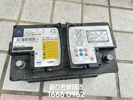 벤츠 C250d 배터리교체 AGM80 향남 동탄 밧데리출장 / 동탄, 오산, 수원, 용인, 향남, 봉담, 평택