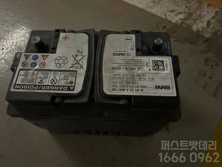 BMW 218d 배터리교체 액티브투어러 병점 동탄 밧데리출장 / 동탄, 오산, 수원, 용인, 향남, 봉담, 평택