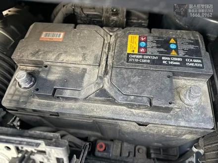 스타리아 LPG 배터리 출장 자동차 밧데리 교체 동탄에서! / 동탄 능동