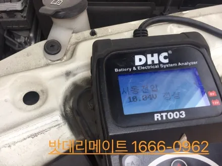 <향남 정남자동차밧데리>캡티바 델코60038 출장교체 / 동탄 능동
