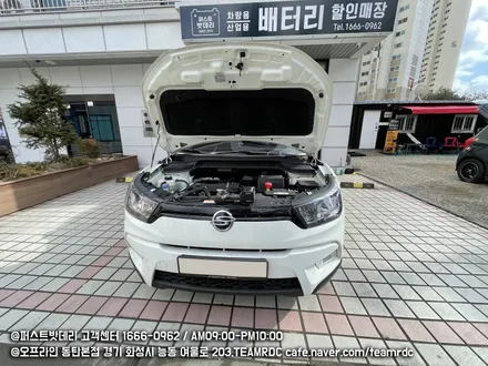병점출장밧데리 쌍용 티볼리 배터리교체 동탄 향남 수원 영통 / 동탄 능동