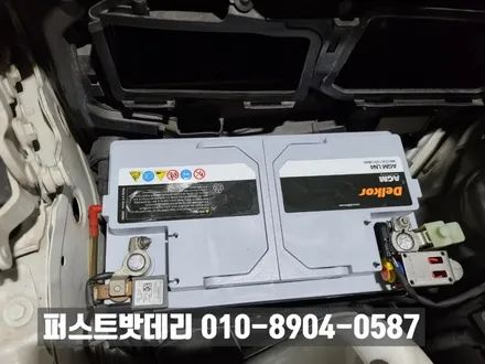 [출장 교체] 병점 밧데리 벤츠 e200 수입차배터리 agm80 이야기 / 동탄, 오산, 수원, 용인, 향남, 봉담, 평택