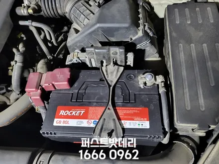 르노삼성 SM5 배터리교체 로케트 병점 동탄 밧데리출장 / 동탄, 오산, 수원, 용인, 향남, 봉담, 평택