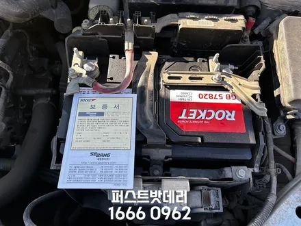 르노코리아 SM3 배터리교체 로케트 향남 병점 밧데리출장 / 동탄, 오산, 수원, 용인, 향남, 봉담, 평택