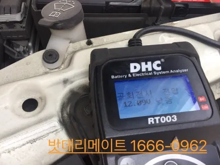 <향남 정남자동차밧데리>캡티바 델코60038 출장교체 / 동탄 능동