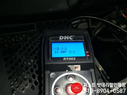 [포르쉐 박스터s배터리 방전]안양 수원밧데리 빠른 무료출장 / 동탄 능동