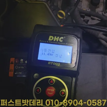 쉐보레말리부밧데리 용인 동탄배터리 출장교환 24시! / 동탄 능동
