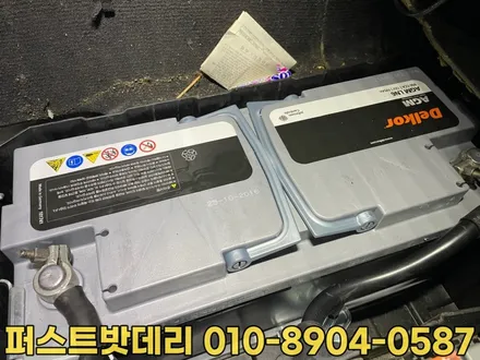 아우디Q7밧데리 동탄 수원배터리 출장 방문교체 코딩까지 / 동탄 능동