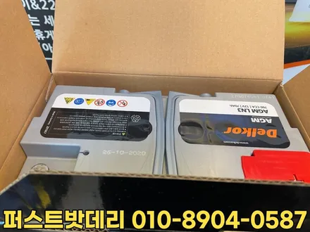 인피니티q50밧데리 수원 동탄배터리 방문 출장작업 후기 / 동탄 능동
