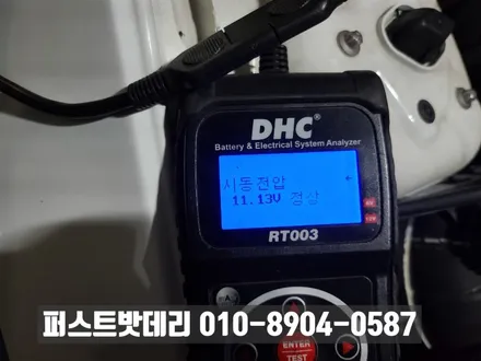 [출장 교체] 병점 밧데리 벤츠 e200 수입차배터리 agm80 이야기 / 동탄, 오산, 수원, 용인, 향남, 봉담, 평택
