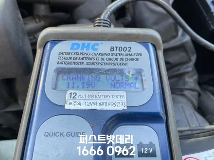 기아 올뉴모닝 배터리업그레이드 DF60L 병점 향남 밧데리출장 / 동탄, 오산, 수원, 용인, 향남, 봉담, 평택