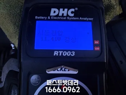 쉐보레 스파크 배터리방전 향남 병점 밧데리출장! / 동탄, 오산, 수원, 용인, 향남, 봉담, 평택