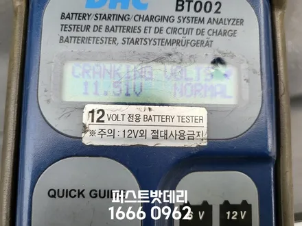 병점 능동 출장 배터리 쏘렌토 MQ4 밧데리 방문 교체 / 동탄, 오산, 수원, 용인, 향남, 봉담, 평택