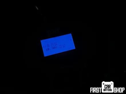 용인 기흥 자동차 배터리 출장_벤츠 C220D 밧데리 교체 / 동탄, 오산, 수원, 용인, 향남, 봉담, 평택