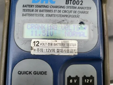 쏘렌토 배터리 용량 확인 및 동탄 밧데리 방문 교체 하기 / 동탄, 오산, 수원, 용인, 향남, 봉담, 평택