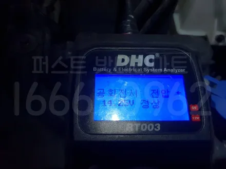 동탄모하비밧데리, 동탄자동차배터리 출장교체 / 동탄 능동
