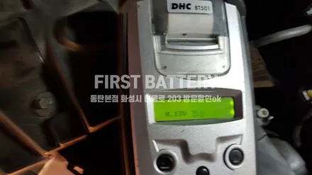 의왕 크루즈밧데리 자동차배터리 델코 출장교체 / 동탄 능동