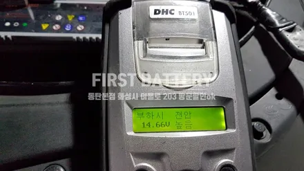 수원 베라크루즈밧데리 출장배터리 교체 / 동탄 능동