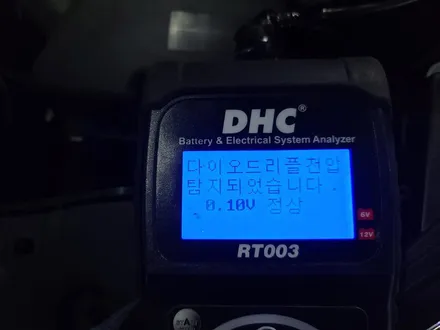 르노삼성xm3밧데리 병점 동탄배터리 당일 방문 출장교환! / 동탄 능동