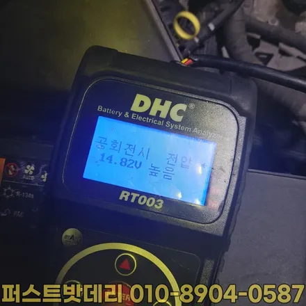 쉐보레말리부밧데리 용인 동탄배터리 출장교환 24시! / 동탄 능동