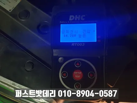 [출장 교체] 향남 동탄1 밧데리 크루즈 자동차배터리 90AH 장착 / 동탄, 오산, 수원, 용인, 향남, 봉담, 평택