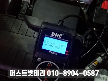 [출장 교체] 동탄 병점 밧데리 벤츠 B200 수입차배터리 델코 장착하기 / 동탄, 오산, 수원, 용인, 향남, 봉담, 평택