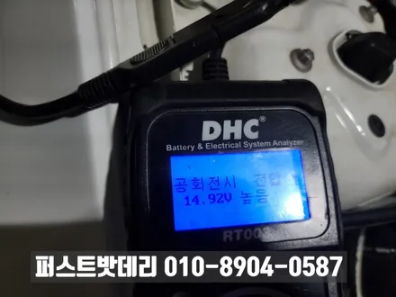 [출장 교체] 병점 밧데리 벤츠 e200 수입차배터리 agm80 이야기 / 동탄, 오산, 수원, 용인, 향남, 봉담, 평택