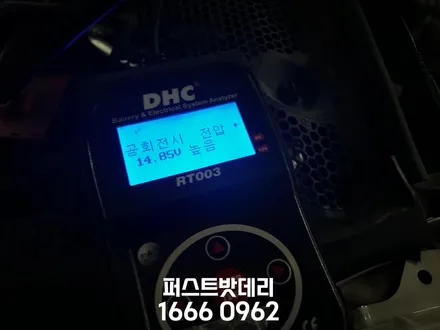 벤츠 C220d 배터리교체 병점 세교 밧데리 정품출장 / 동탄, 오산, 수원, 용인, 향남, 봉담, 평택