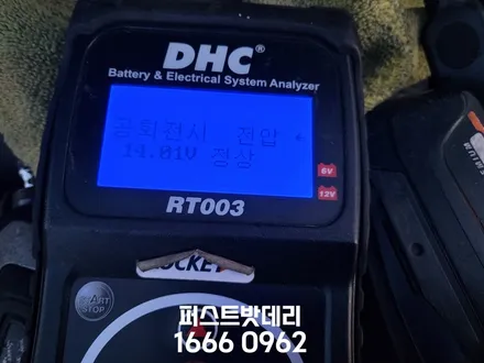 쉐보레 스파크 배터리방전 향남 병점 밧데리출장! / 동탄, 오산, 수원, 용인, 향남, 봉담, 평택
