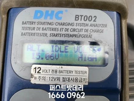 병점 능동 출장 배터리 쏘렌토 MQ4 밧데리 방문 교체 / 동탄, 오산, 수원, 용인, 향남, 봉담, 평택