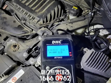 BMW X1 배터리 방전되서 동탄에서 밧데리 교환 후기 입니다 / 동탄, 오산, 수원, 용인, 향남, 봉담, 평택