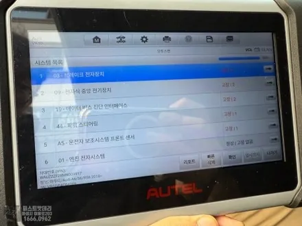 c8 아우디a6 배터리 방전 동탄 밧데리 교체 / 동탄 능동