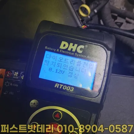 쉐보레말리부밧데리 용인 동탄배터리 출장교환 24시! / 동탄 능동