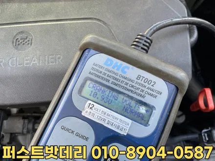 ja모닝밧데리 동탄 병점배터리 용량 업그레이드 작업 / 동탄 능동