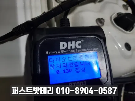 [출장 교체] 병점 밧데리 벤츠 e200 수입차배터리 agm80 이야기 / 동탄, 오산, 수원, 용인, 향남, 봉담, 평택
