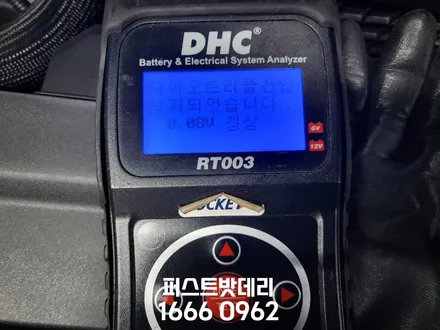 현대 벨로스터N 배터리교체 AGM70 동탄 용인 밧데리출장 / 동탄, 오산, 수원, 용인, 향남, 봉담, 평택
