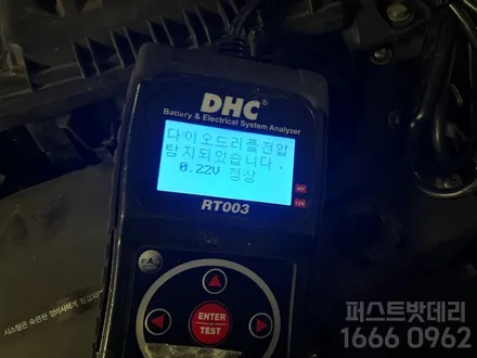 BMW 218d 배터리교체 액티브투어러 병점 동탄 밧데리출장 / 동탄, 오산, 수원, 용인, 향남, 봉담, 평택