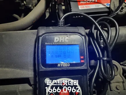 SM5 배터리 방전 향남 병점 밧데리 출장교체 / 동탄, 오산, 수원, 용인, 향남, 봉담, 평택