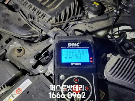 BMW X1 배터리 방전되서 동탄에서 밧데리 교환 후기 입니다 / 동탄, 오산, 수원, 용인, 향남, 봉담, 평택