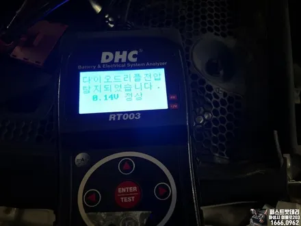 벤츠 c220d 배터리, 동탄밧데리 출장 해드렸어요! / 동탄 능동