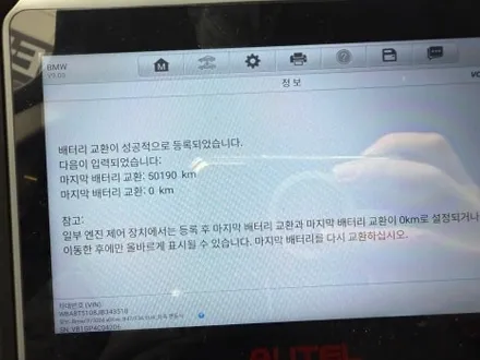 f34 bmw 3gt 밧데리 교체 수원 영통배터리 작업후기 / 동탄 능동