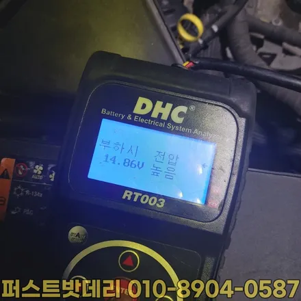 쉐보레말리부밧데리 용인 동탄배터리 출장교환 24시! / 동탄 능동