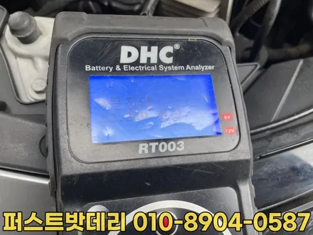 쉐보레말리부밧데리 동탄 병점배터리 출장교환 후기 / 동탄 능동