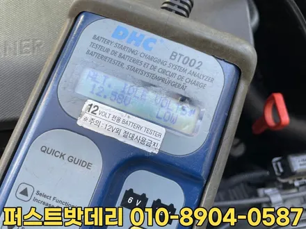 ja모닝밧데리 동탄 병점배터리 용량 업그레이드 작업 / 동탄 능동