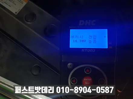 [출장 교체] 향남 동탄1 밧데리 크루즈 자동차배터리 90AH 장착 / 동탄, 오산, 수원, 용인, 향남, 봉담, 평택