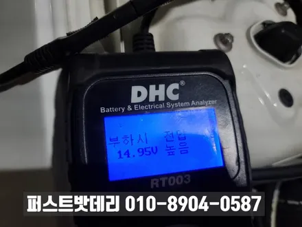 [출장 교체] 병점 밧데리 벤츠 e200 수입차배터리 agm80 이야기 / 동탄, 오산, 수원, 용인, 향남, 봉담, 평택