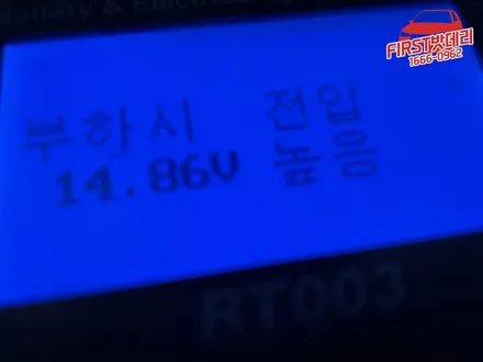 오산출장배터리할인점 더뉴스파크 자동차밧데리 향남 교체! / 동탄, 오산, 수원, 용인, 향남, 봉담, 평택