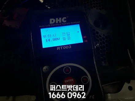 벤츠 C220d 배터리교체 병점 세교 밧데리 정품출장 / 동탄, 오산, 수원, 용인, 향남, 봉담, 평택