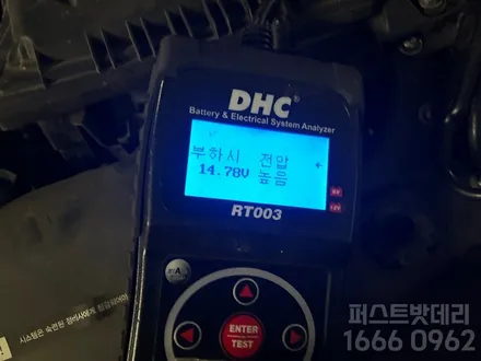 BMW 218d 배터리교체 액티브투어러 병점 동탄 밧데리출장 / 동탄, 오산, 수원, 용인, 향남, 봉담, 평택